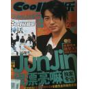 COOL轻音乐2007年2月号下