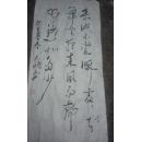 戴志鹏书法；02