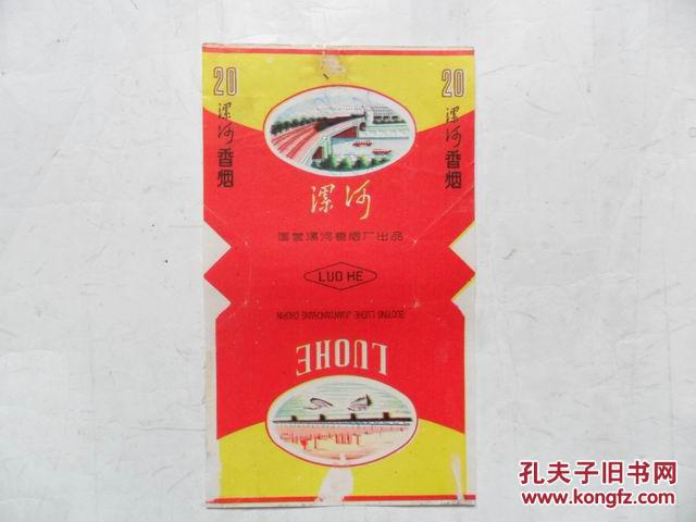 漯河烟标