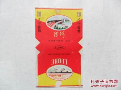漯河烟标