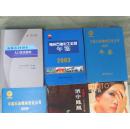 锦州石油化工公司年鉴 2003  （大16开，硬精装，大厚本）