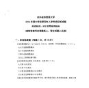 对外经济贸易大学经贸世界经济综合2004——2014年考研真题试题试卷答案