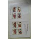 2011年中国邮政贺卡获奖纪念—凤翔木板年画（面值9.6元）