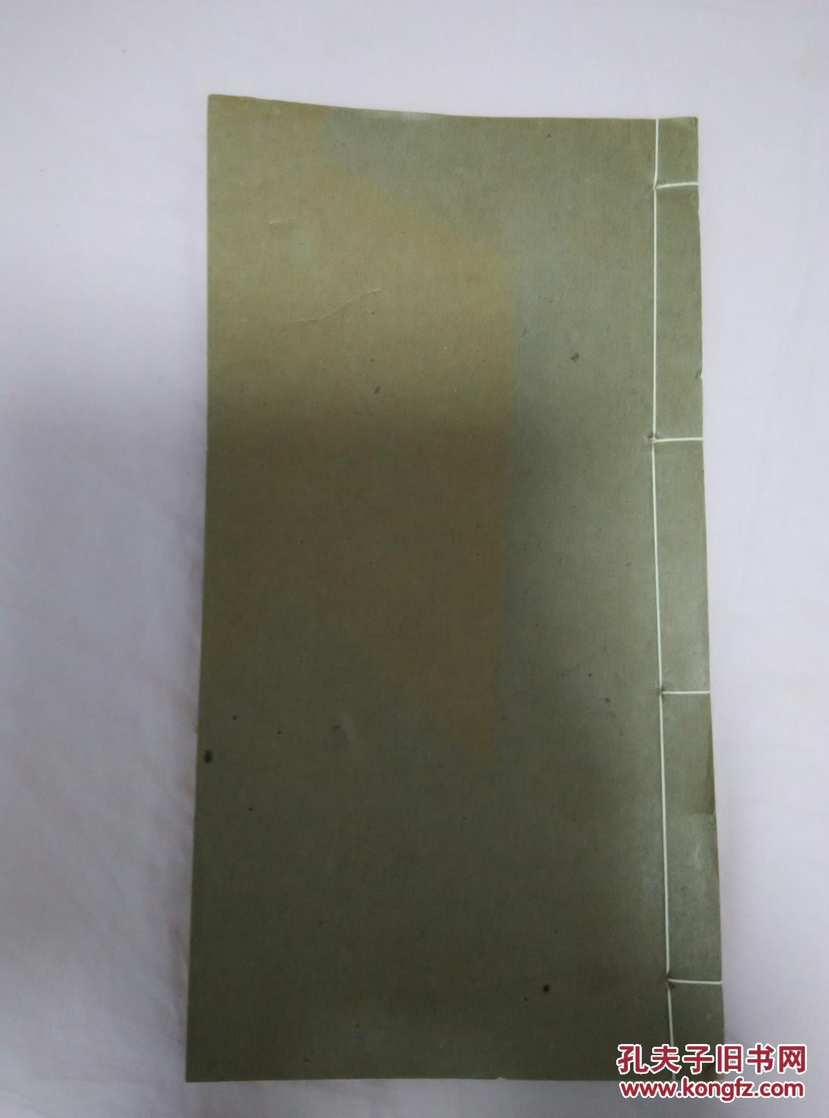 【广东鹤山文献】冯作忠 《冯柱石先生遗诗》 一册全，顺德名儒简朝亮弟子