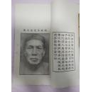 【广东鹤山文献】冯作忠 《冯柱石先生遗诗》 一册全，顺德名儒简朝亮弟子