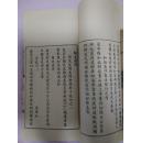 【广东鹤山文献】冯作忠 《冯柱石先生遗诗》 一册全，顺德名儒简朝亮弟子