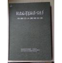 书画印大赛精品集