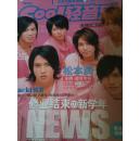 COOL轻音乐2007年2月号