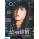 COOL轻音乐2007年1月号下总258