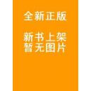 新时期文学二十年 9787532072767 王铁仙 上海教育出版社