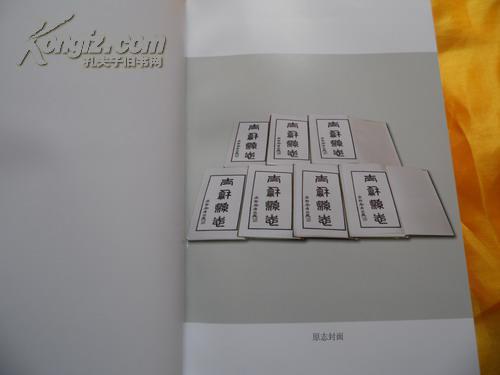 民国太和县志（硬精装大32开厚656页，2014年新修出版！）