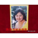 卡片——相虹（背面是年轻的心歌词）