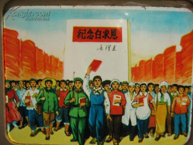 彩色幻灯片《纪念白求恩》。（幻灯片与连环画获奖名作结合，画面精美，色彩鲜艳，共74片全，数量之多，孔网罕见。附说明书，难得的收藏佳品。）