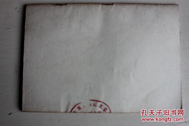 水利工地卫生 1976年（毛语录）