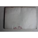 水利工地卫生 1976年（毛语录）