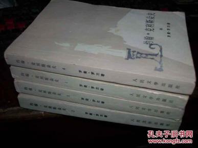 约翰.克利斯朵夫.1-4册全