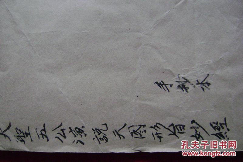 （03159）大圣五公演说天图形旨妙经