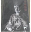 圆通艺术2008年创刊号，大8开，厚铜版纸，佛教艺术杂志。新品未开封