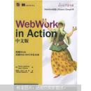【绝版好书】JAVA开发专家·WebWork in Action中文版