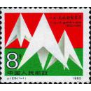 J125“一二.九”运动五十周年邮票（保真全品、护邮袋保管）