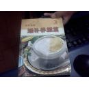 汉方食疗3-滋补养颜篇(中英对照)。