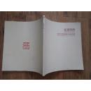 正版书《走进河南 梁岩卢浮宫画展作品巡回展》 24开 一版一印9.5品