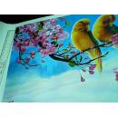保老保真年画《鸟语花香》山东美术出版86年1版1印 张选之画2张