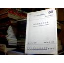 中华人民共和国国家标准：绿色建筑评价标准:GB/T 50378-2006