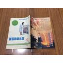 瞭望周刊 1986年第11期
