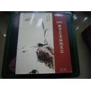 诗婢家·2008秋季艺术品拍卖会——中国书画