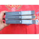 第三帝国的兴亡:纳粹德国史【全三册】