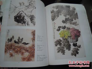 四川嘉诚2007宝荟堂藏品拍卖会——中国书画专场