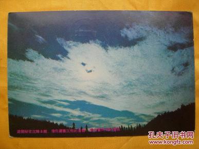 1989年(贴票)河南实寄明信片