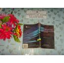 英語高級口譯資格證書考試  高級翻譯評析  文泉英語類Y-30-1