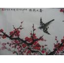 【8—95】黄亮伟（中国肇庆书美协会员）《喜上梅梢》100x54cm 校仿著名国画大师关山月的画法 集自己几十年写生的画稿创作此幅佳作 保证手工绘画 该画来自书画艺术名家本人 品相如图 未裱