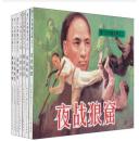 全新10品正版未流通【天津人民美术出版社】《津门大侠霍元甲（1-7）（套装共7册）（收藏本）》大型盒装连环画精装【豪华礼盒装，所以贵】