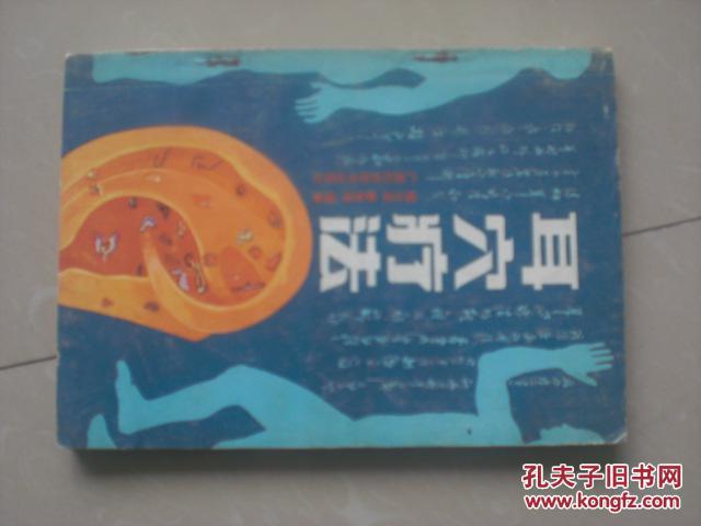 点击查看原图 耳穴疗法