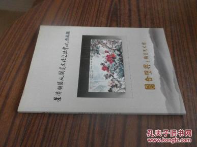 景德镇盟友陶瓷文化交流中心作品集