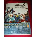 【日本原版动画片】战场的女武神 2 加利亚王立士官学校（初版发行）