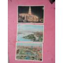 1976年 《上海苏州河之一》《上海黄浦江濱》《上海大世界游乐场节日之夜》明信片三张