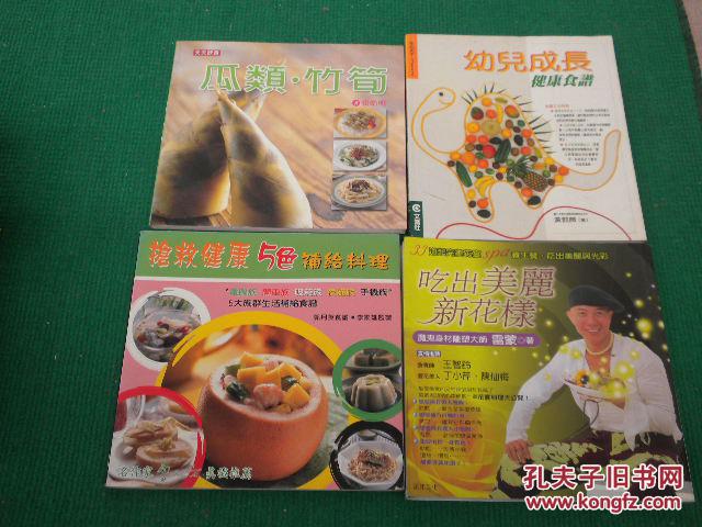 吃出美丽新花样