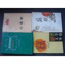现代西方经济学-微观经济学-第3版