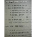 《应用文体写作概要》李景隆 高瑞卿 辽宁人民出版社8品 包快递 现货 收藏 投资 怀旧 亲友商务礼品