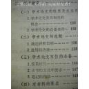 《应用文体写作概要》李景隆 高瑞卿 辽宁人民出版社8品 包快递 现货 收藏 投资 怀旧 亲友商务礼品