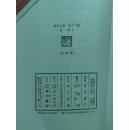 日本日文原版书漱石全集第十二卷道草他（全16册）/夏目漱石著/昭和46年（1971年）8印/角川书店/布面精装/32开