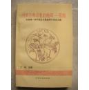 中国古典诗歌的晚晖—散曲（十品未阅新书）