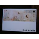 宋代赵昌书法绘画作品:名画写生夹蝶图古画【明信片1张】罕见