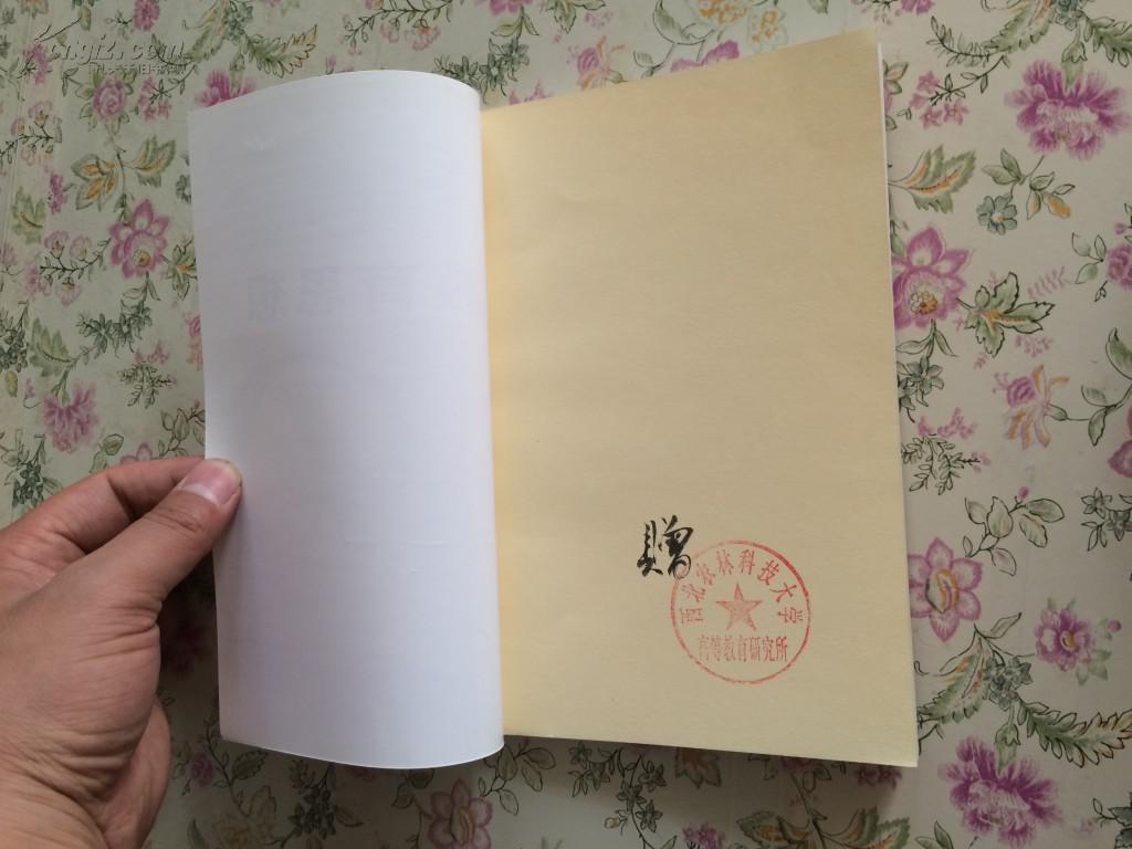 康迪教育思想