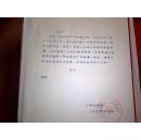 山西省文联  关于征集全省各地新山歌的通知