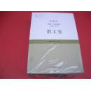 青未了年度选粹-散文卷，随笔卷，人文卷，译文卷，水为之-滨州-全5册-没破封【4号】